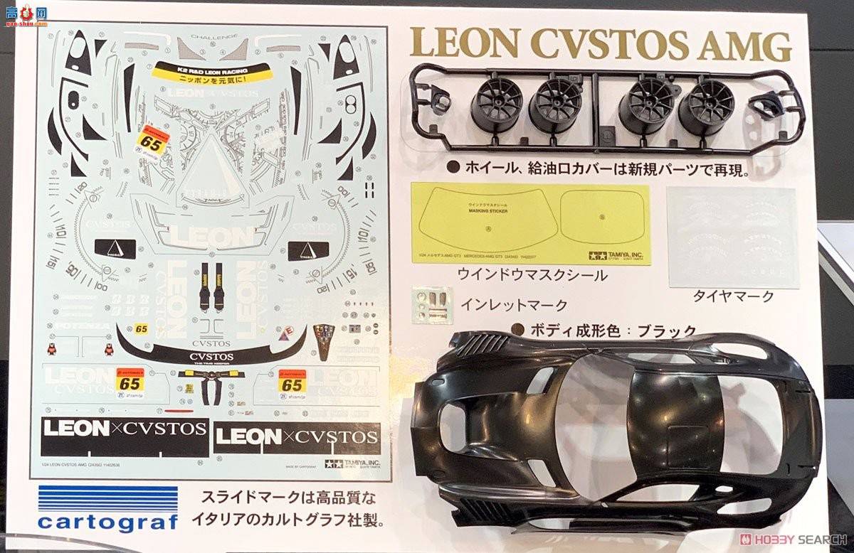 ﹬ 24350 LEON CVSTOS AMG