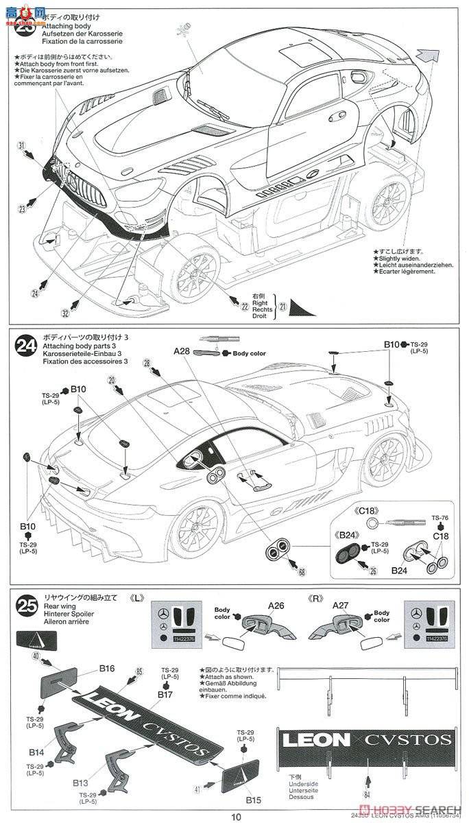 ﹬ 24350 LEON CVSTOS AMG