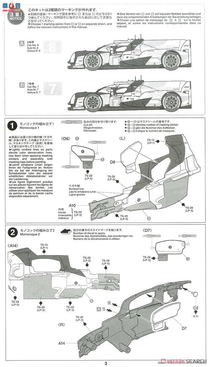 ﹬  25421 24 Gazoo Racing TS050 HYBRID 2019