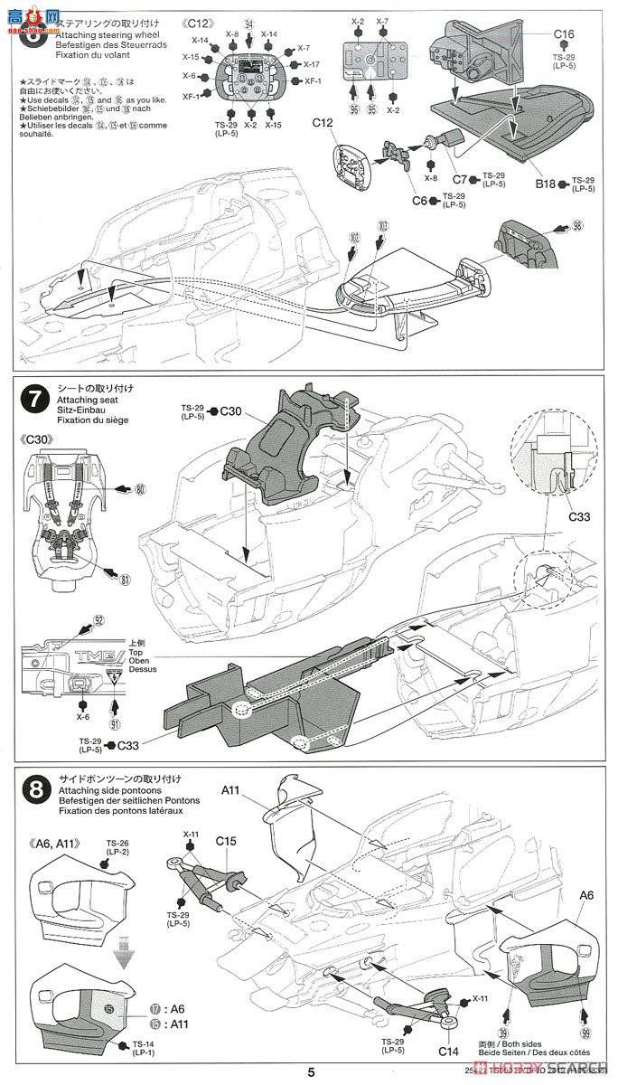 ﹬  25421 24 Gazoo Racing TS050 HYBRID 2019