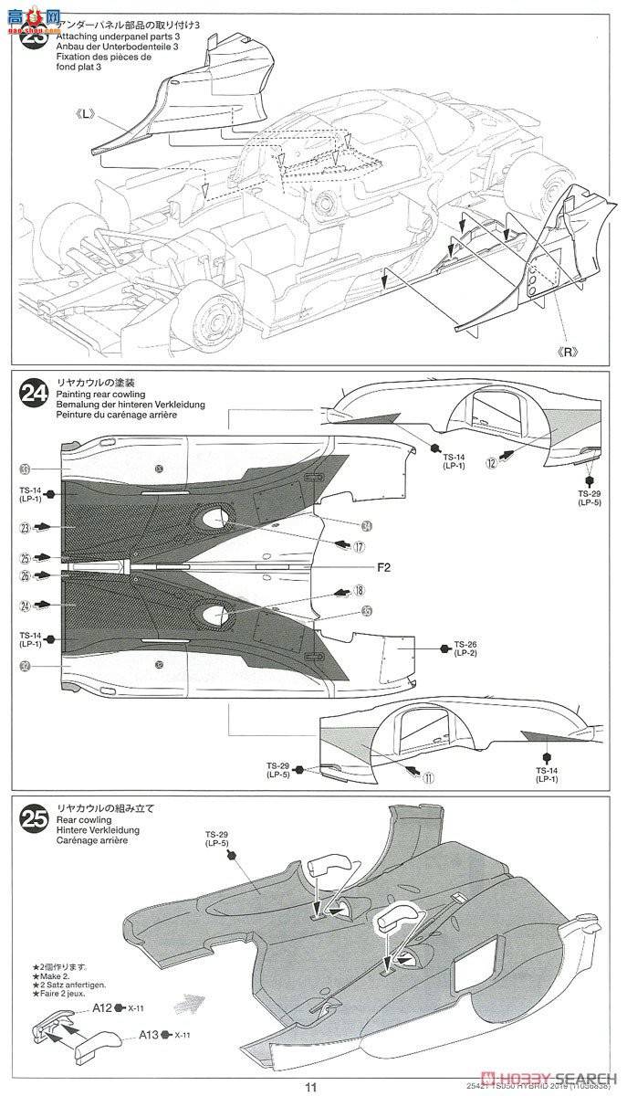 ﹬  25421 24 Gazoo Racing TS050 HYBRID 2019