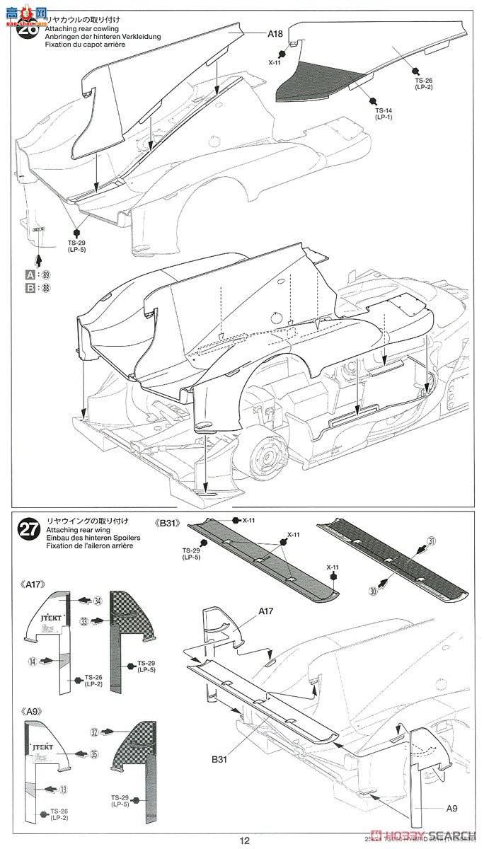 ﹬  25421 24 Gazoo Racing TS050 HYBRID 2019
