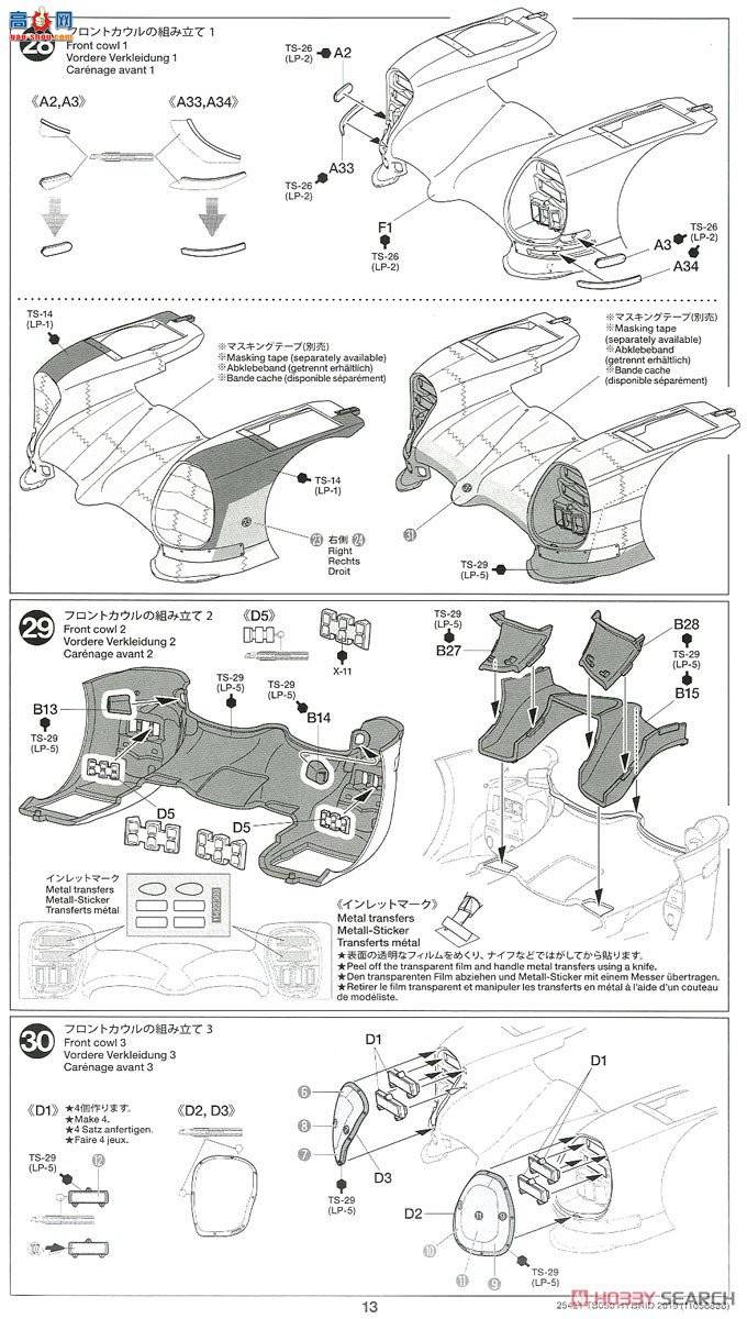 ﹬  25421 24 Gazoo Racing TS050 HYBRID 2019