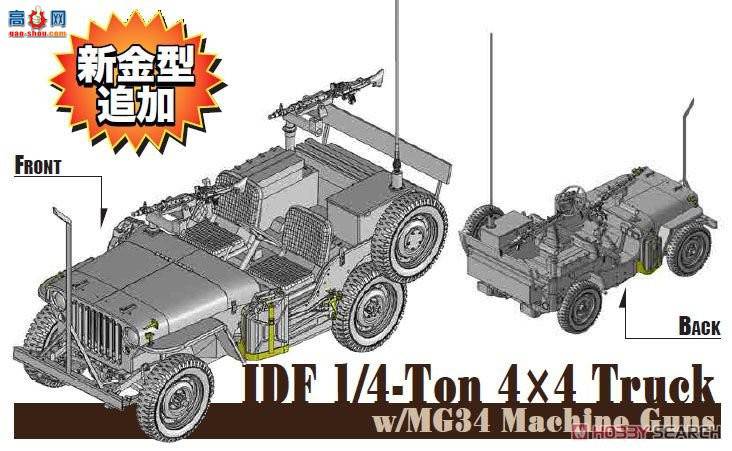  3609 ɫйIDF 1/44x4MG34ǹ