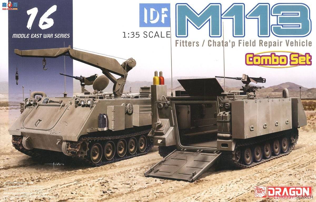  ս 3622 ɫйIDF M113ǯͲҰսά޳