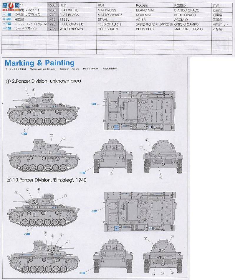  ̹ 9040 Pz.Kpfw.III Ausf.E