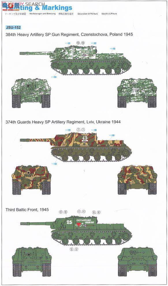 ���� ���� 9112 ��ս�����������л���JSU-152��3��1��