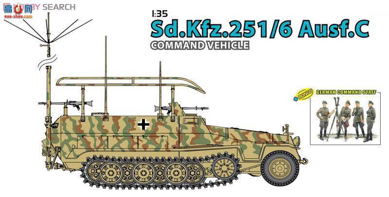  Ĵ 9150 ¹Sd.Kfz.251/6Ausf.Cָӳ+¹