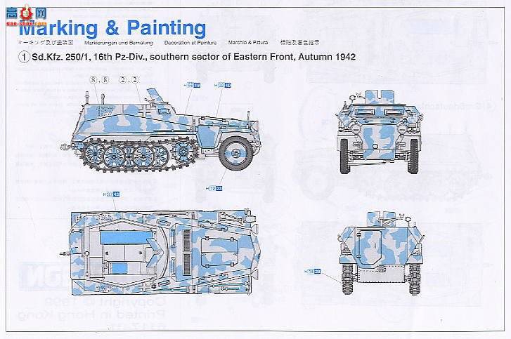 ���� ���Ĵ� 6117 Sd.Kfz.250/1 ���Ĵ�װ�׳�