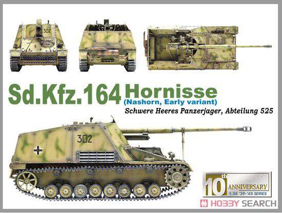   6165 ս¹лSd.Kfz 164 Horunisse