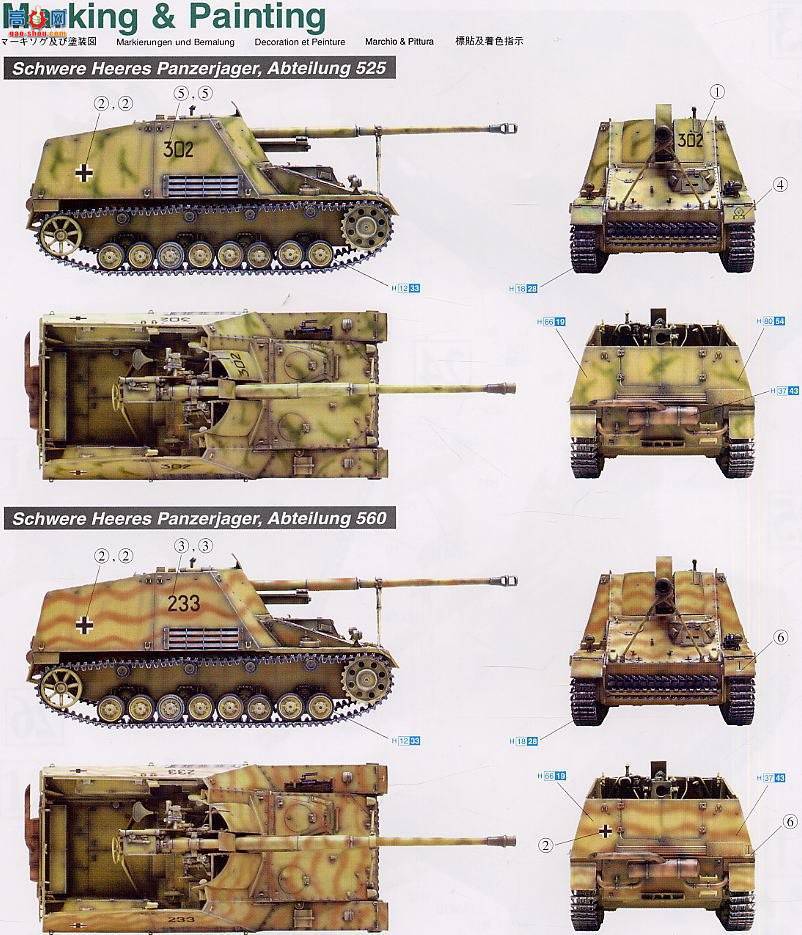   6165 ս¹лSd.Kfz 164 Horunisse