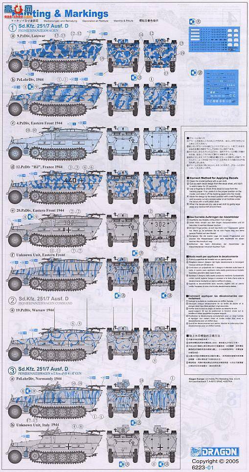 Ĵ 6223 Sd.Kfz251/7 Ausf.Dװ׹31