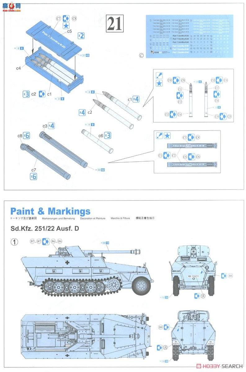  Ĵ 6248 ս¾Kfz.251/22 Ausd.D7.5л̹