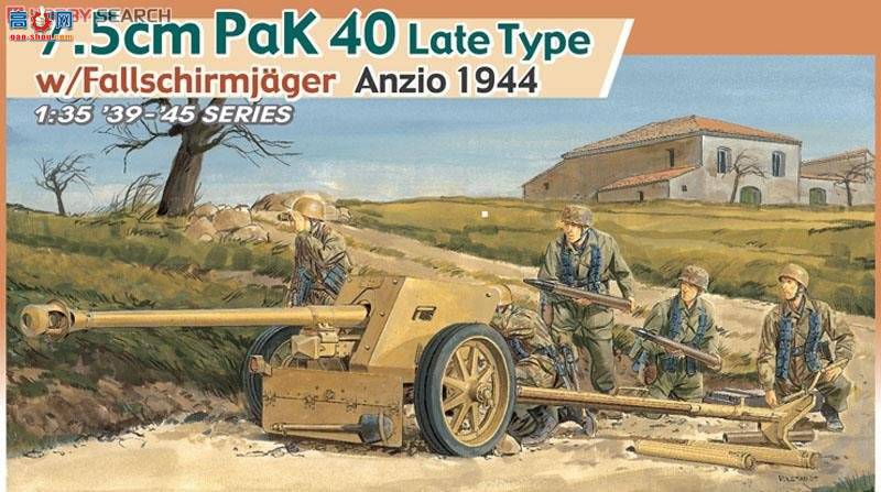   6250 ս¹½7.5Pak40̹