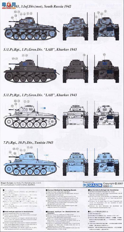  ̹ 6263 ս¹IIװFPz.Kpfw.II Ausf.F
