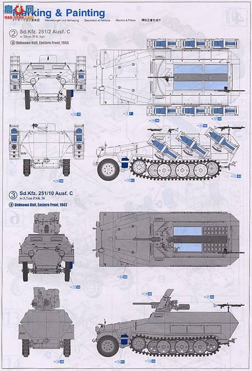  Ĵ 6284 Sd.Kfz.251/2 Ausf.c mit Wurfrahmen 40