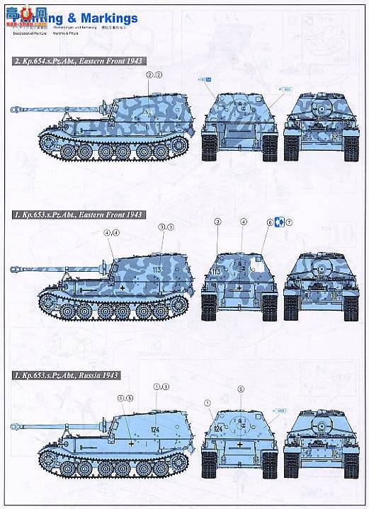   6317 Sd.kfz.184̹𽢷ѵϵ