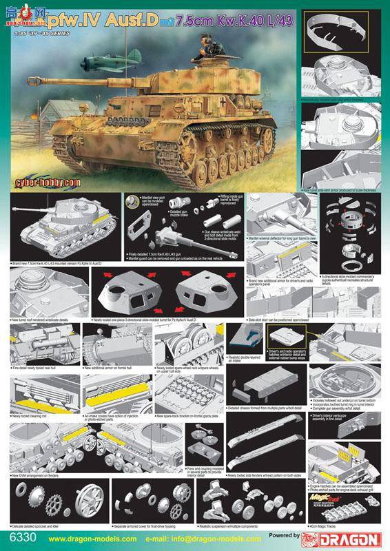  ̹ 6330 ¹Panzer IV̹Dͳ