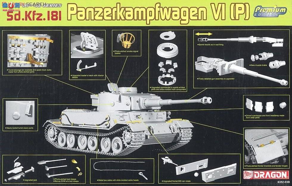  ̹ 6352 ս¹Pz.Kpfw.VI(P)ʱݻ