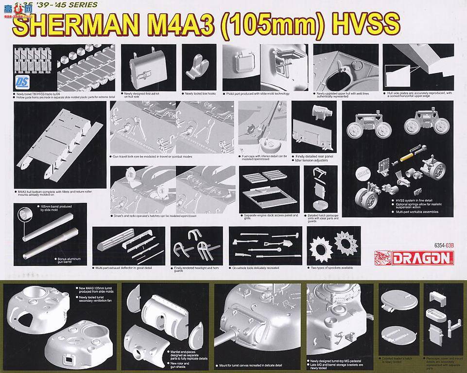  ̹ 6354 ½M4A3л105HVSS