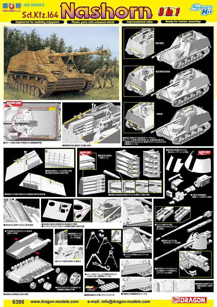   6386 ¹Sd.Kfz.164ʿŽ31