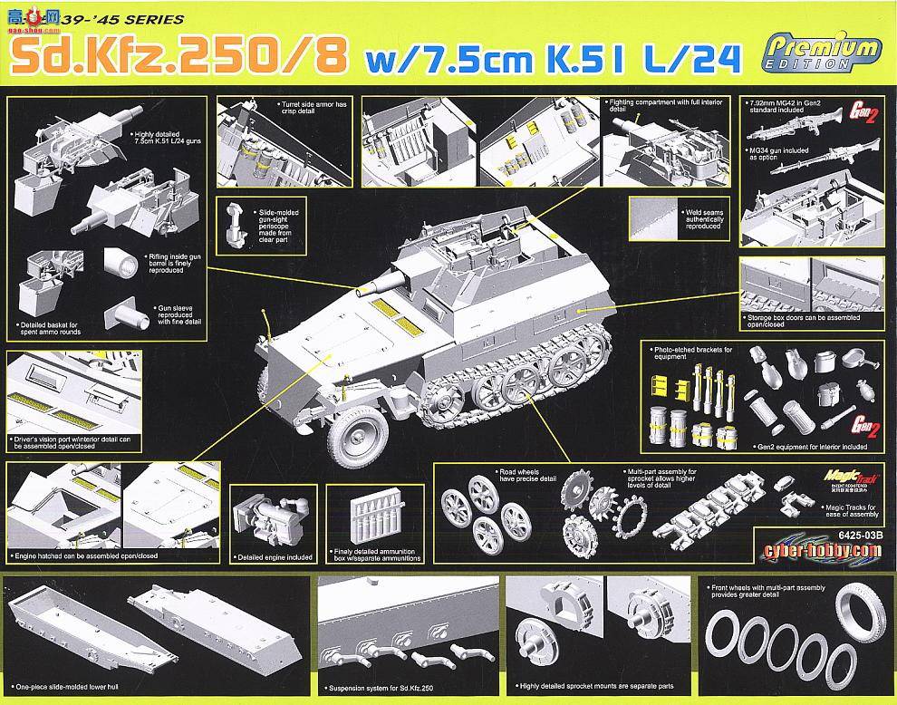  Ĵ 6425 ¹Sd.Kfz.250/8(NOI)7.5K51 L/24л