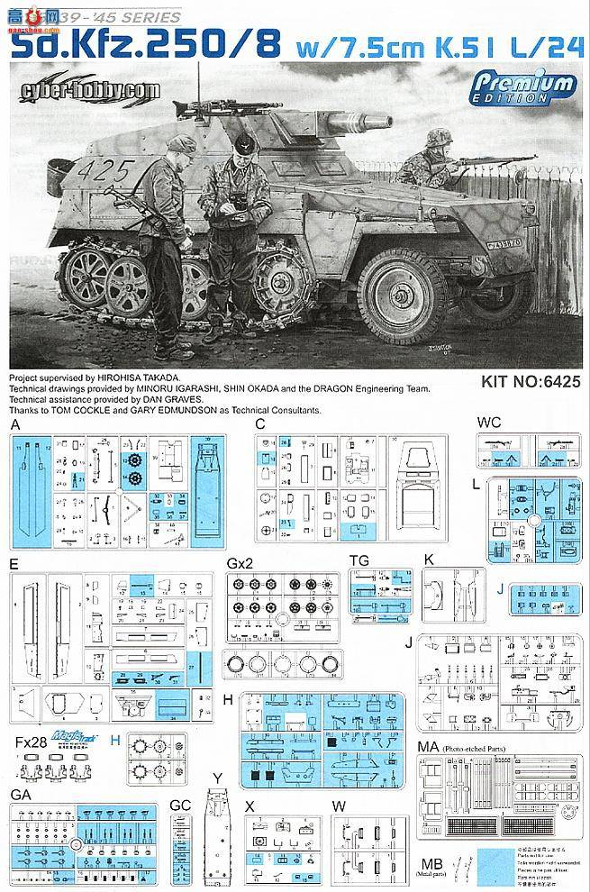  Ĵ 6425 ¹Sd.Kfz.250/8(NOI)7.5K51 L/24л