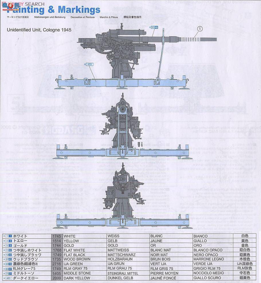   6523 ¾8.8cmFlak37