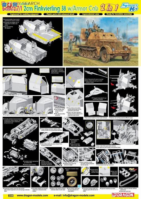  Ĵ 6533 ¹Sd.Kfz.7/1װ8ְĴ24l38ջ