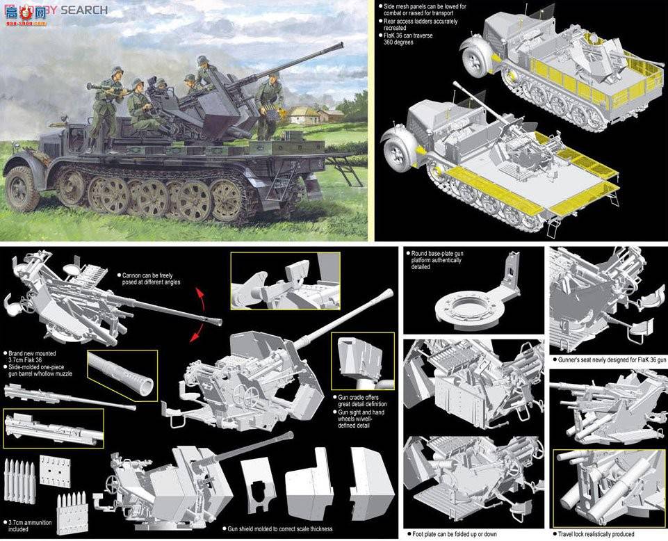   6541 Sd.Kfz.7/23.7Flak36л