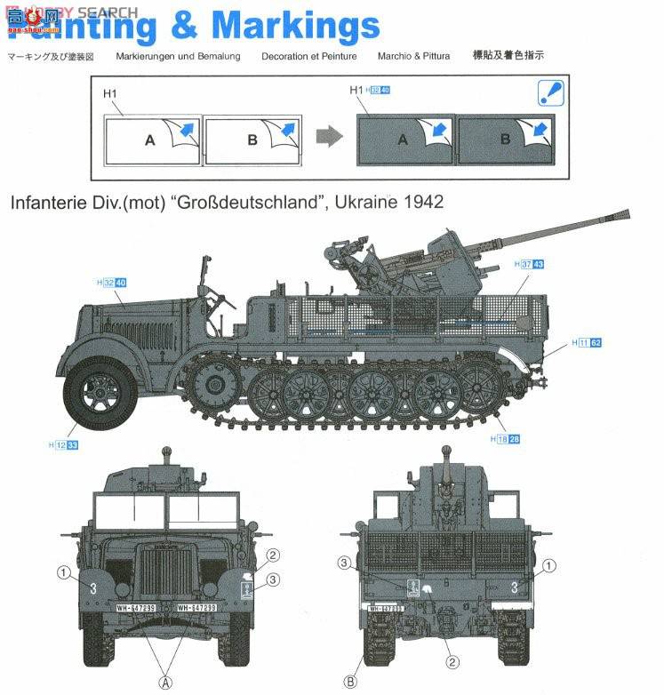   6541 Sd.Kfz.7/23.7Flak36л