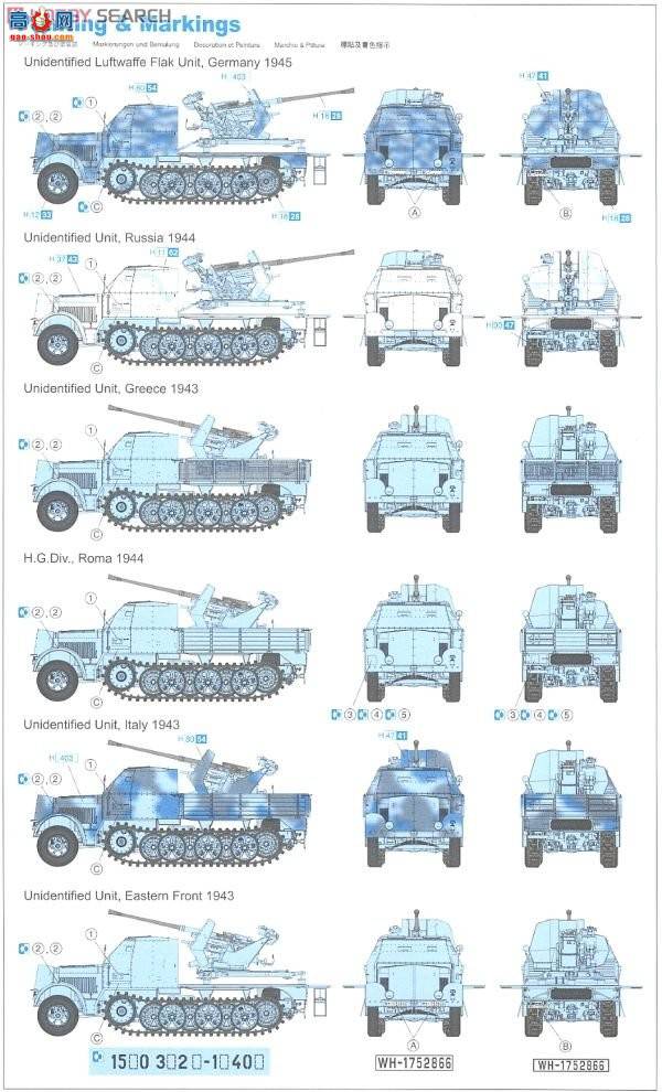 ���� ���Ĵ� 6542 �¹�Sd.Kfz.7/2 8�ְ��Ĵ�3.7����Flak37���ջ�ǹ