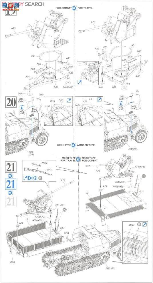 ���� ���Ĵ� 6542 �¹�Sd.Kfz.7/2 8�ְ��Ĵ�3.7����Flak37���ջ�ǹ