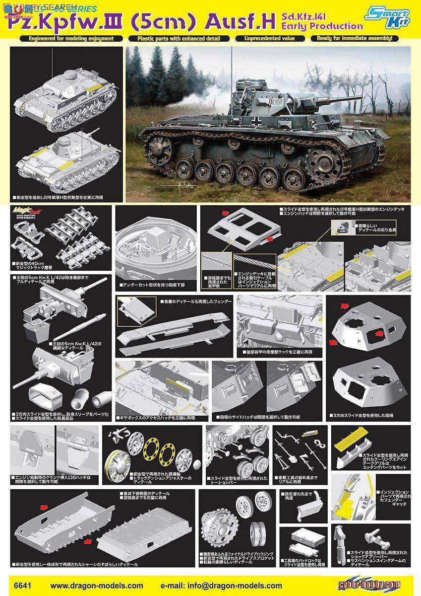  ̹ 6641 ¹Sd.Kfz.141 IIIսH(5)