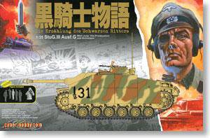 (DRAGON) 1/35 սģͷͼȫ(6XXX)