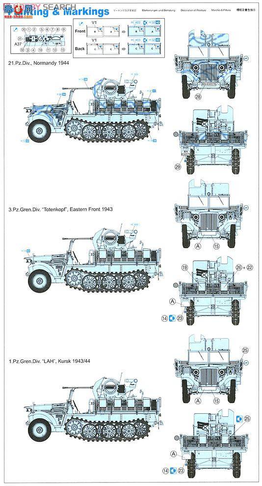  Ĵ 6676 ¹1ְĴSd.Kfz.10/5 2׷ջǹ