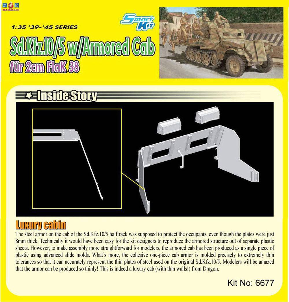  Ĵ 6677 Sd.Kfz.10/5 2cm Flak38Ĵ