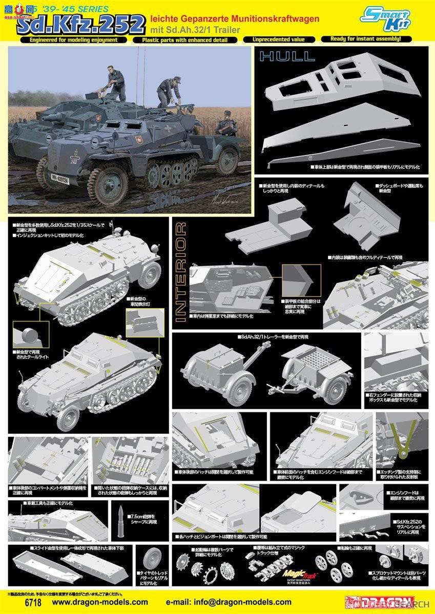  Ĵ 6718 ¹Sd.Kfz.252װ׵ҩ