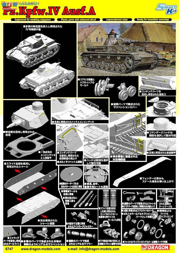  ̹ 6747 ¹Sd.Kfz161 IV̹A