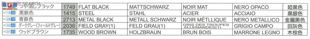  ̹ 6775 ¹IIIǱˮսHPz.kpfw(T)Ausf.H