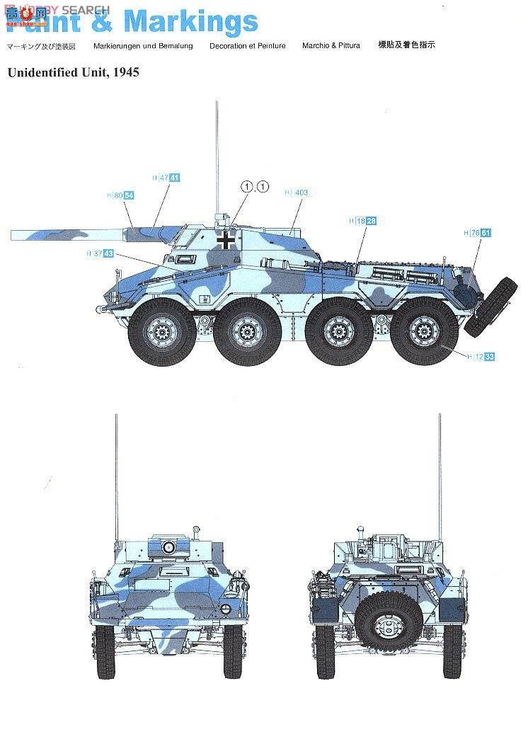 ���� װ�׳� 6814 �¹�Sd.Kfz.234 8��װ����쳵7.5cm L/48