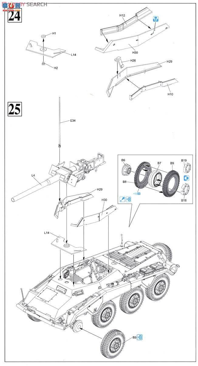 ���� װ�׳� 6814 �¹�Sd.Kfz.234 8��װ����쳵7.5cm L/48