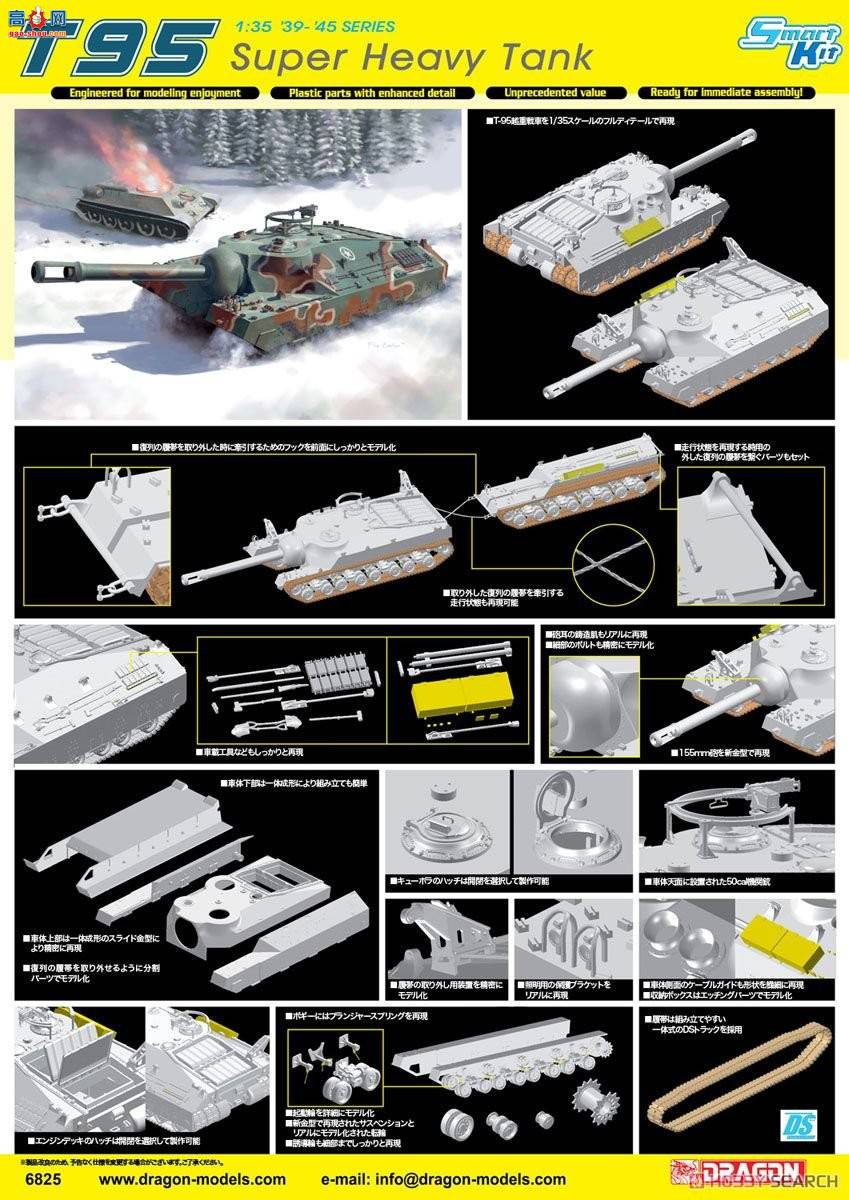���� ���� 6825 ����T-95��������̹��