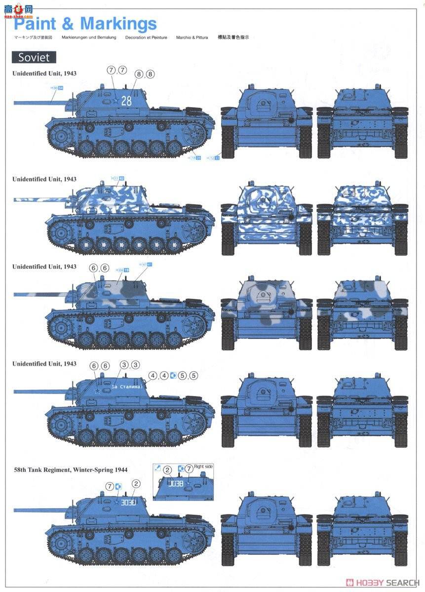   6838 SU-76i̹л