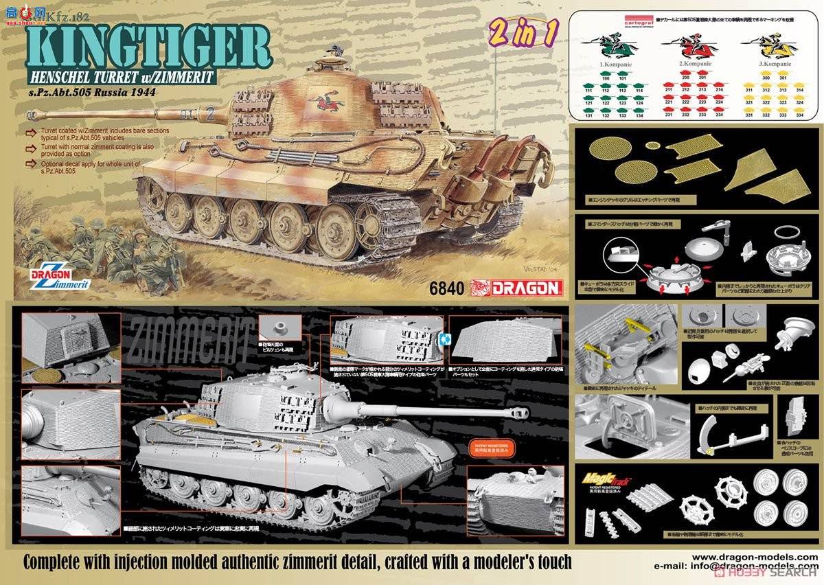  ̹ 6840 ¹Sd.Kfz.182 505̹Ӫ1944˹