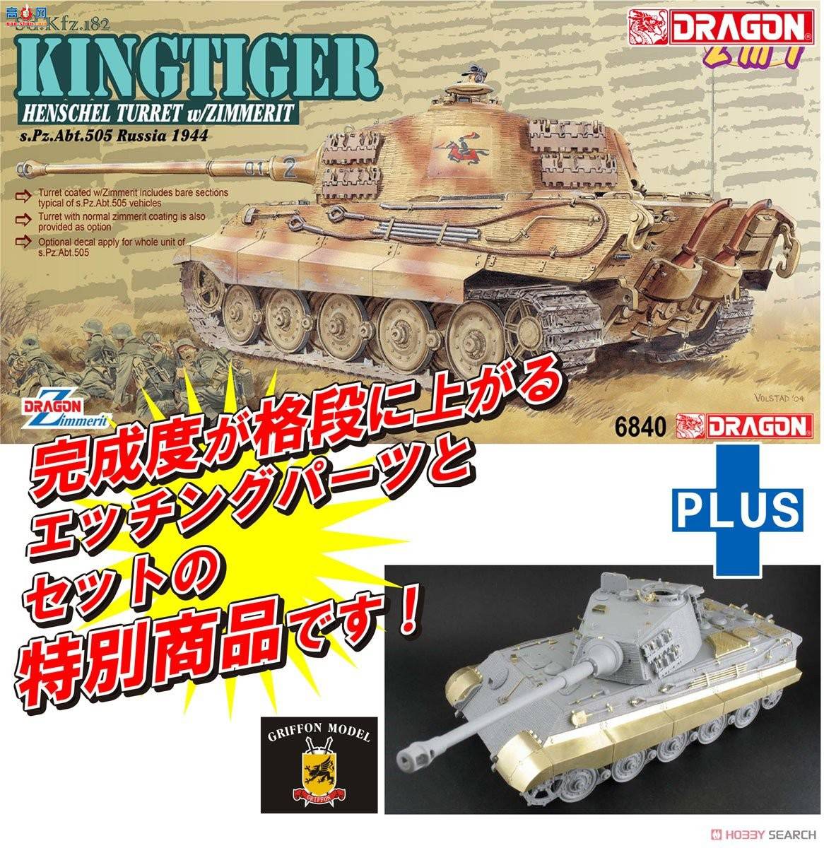  ̹ 6840SP ¹Sd.Kfz.182 źʴƬ