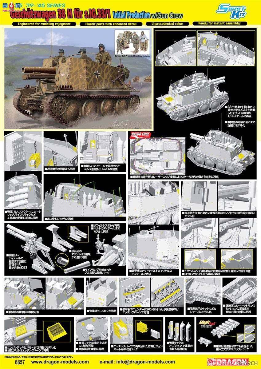   6857 ¹Sd.Kfz.13815вڸդH