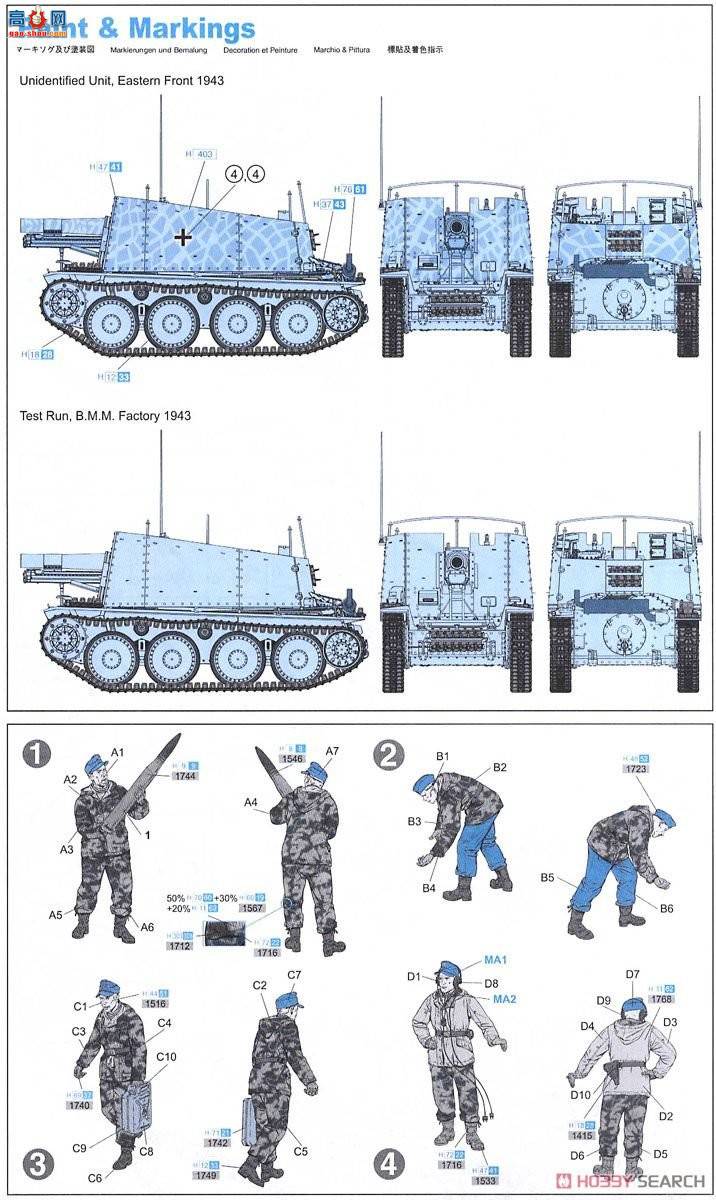   6857 ¹Sd.Kfz.13815вڸդH