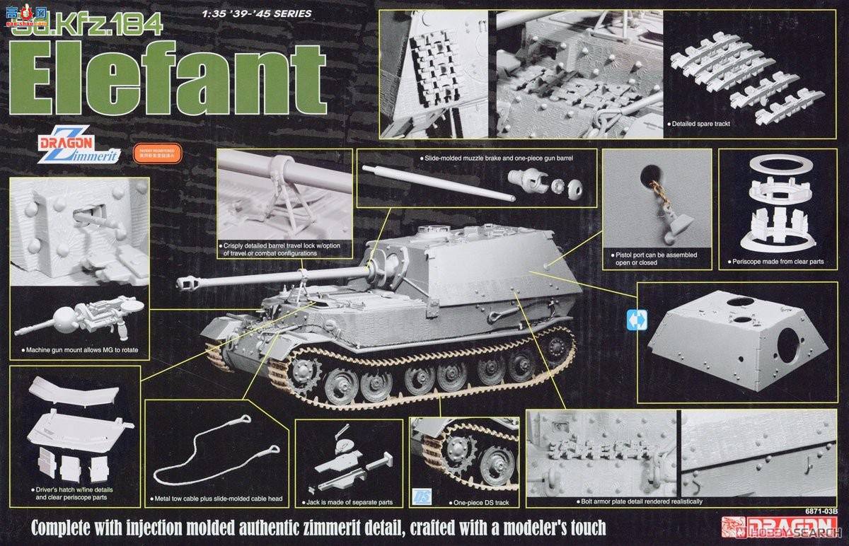   6871 ¹Sd.Kfz.184̹˼߻(21)