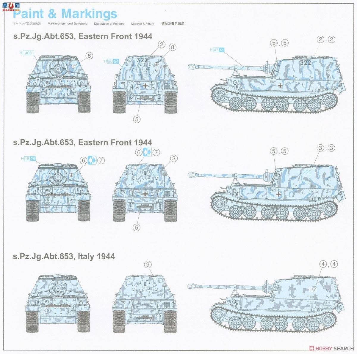   6871 ¹Sd.Kfz.184̹˼߻(21)